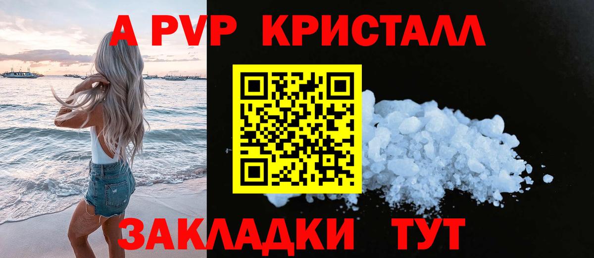 Alpha-PVP мука  Вход с VPN  Альфа ПВП  А ПВП Соль  Зеленогорск  A-PVP крисы CK 