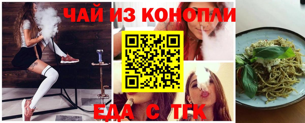 Зеленогорск  Canna-Cookies конопля  Вход с VPN 