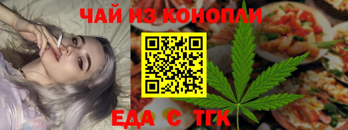 Печенье с ТГК конопля Зеленогорск