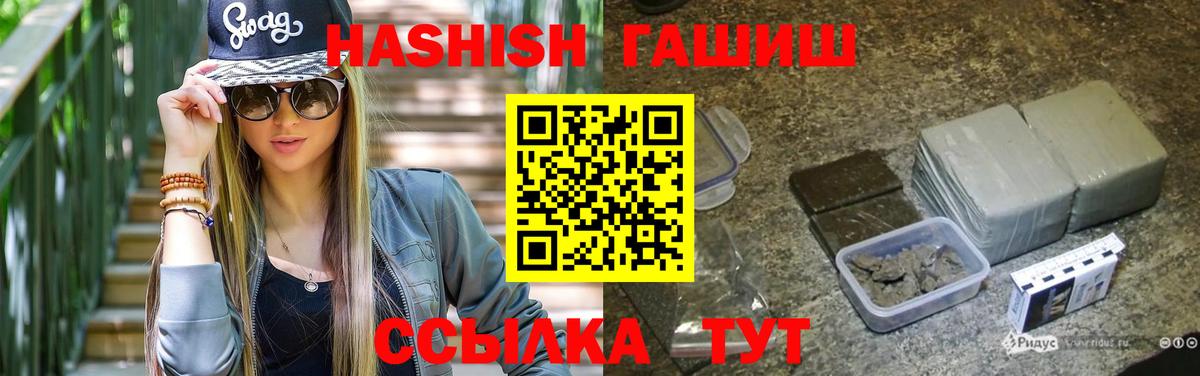 ГАШИШ убойный Зеленогорск