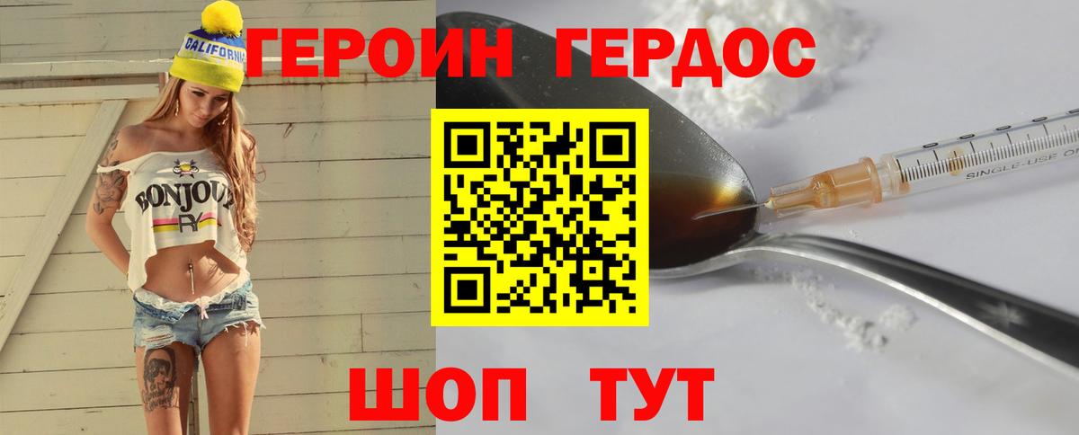 ГЕРОИН  Вход с VPN  Зеленогорск  ГЕРОИН Heroin 