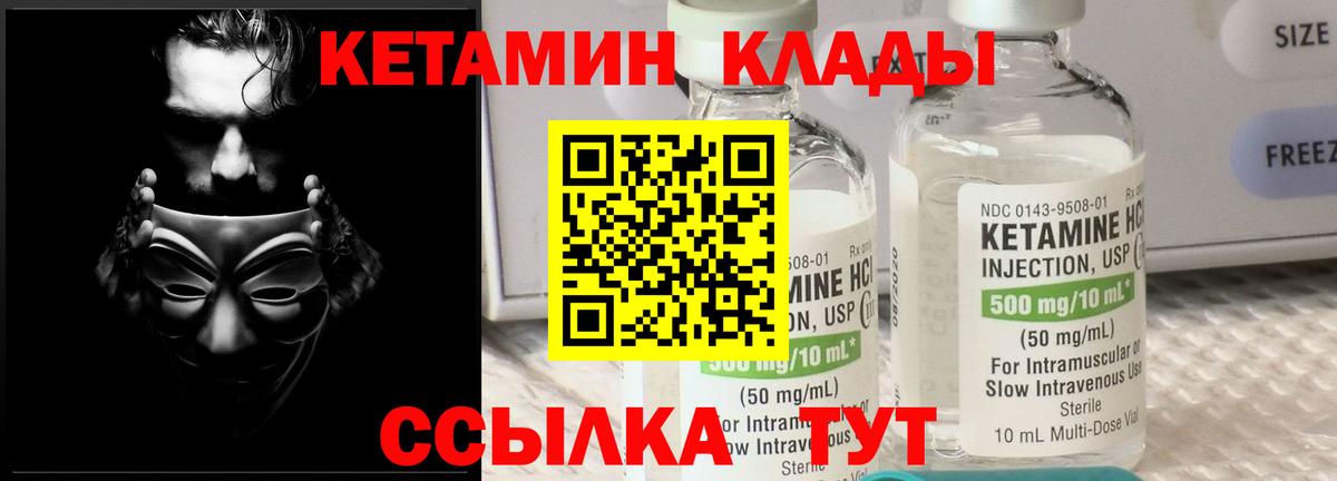Кетамин VHQ  Вход с VPN  Зеленогорск  Кетамин ketamine 