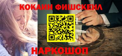 кокаин премиум Лесосибирск