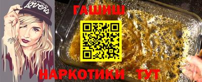 гашишное масло Малоярославец