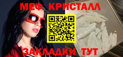 меф VHQ Малгобек