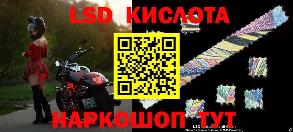 LSD-25 экстази ecstasy Зеленогорск