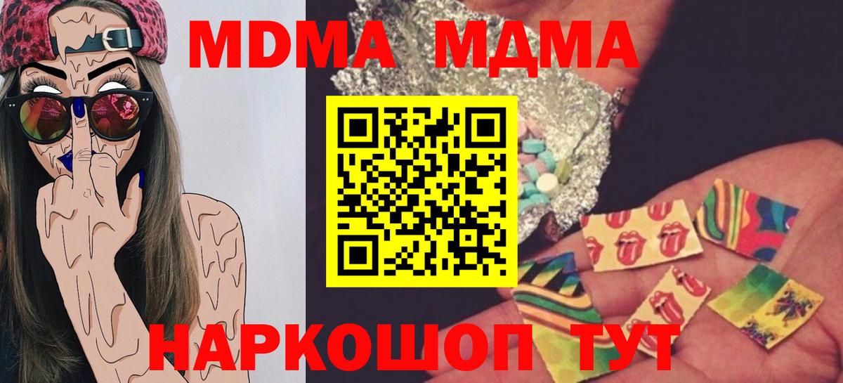 МДМА Molly Зеленогорск