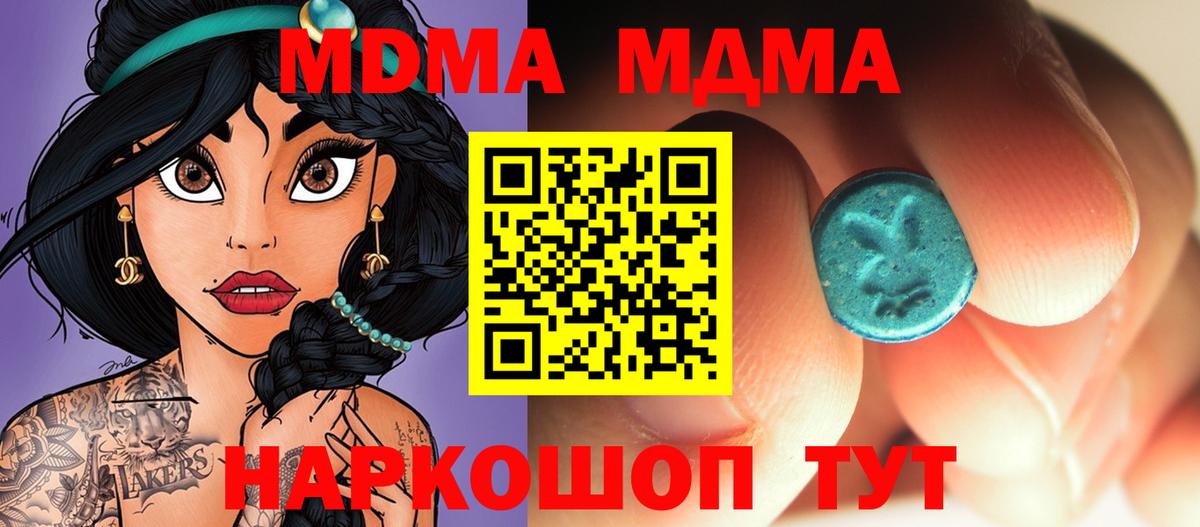 MDMA Molly  MDMA VHQ  Вход с VPN  MDMA  Зеленогорск 