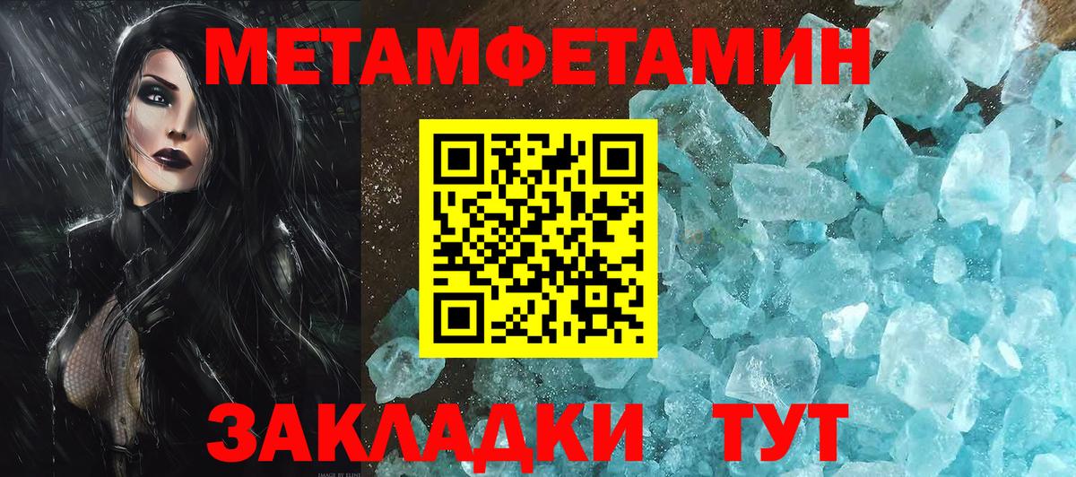 Метамфетамин витя Зеленогорск