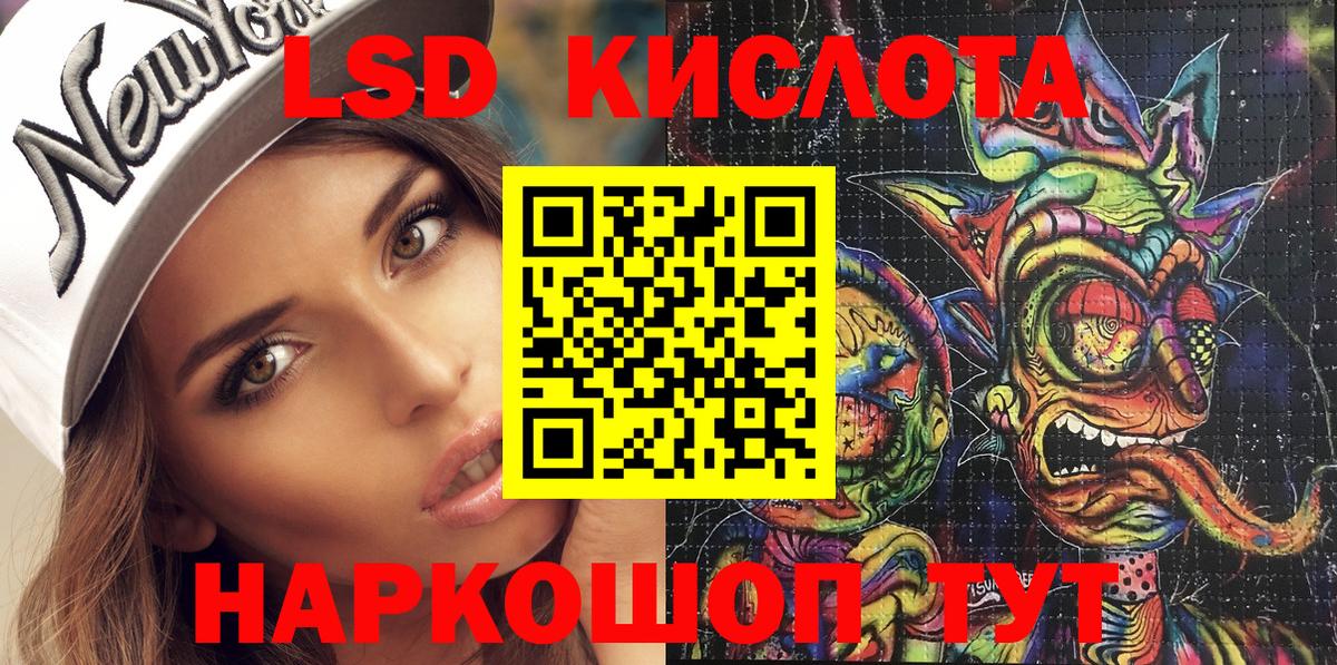 Зеленогорск  Марки 25I-NBOMe 1,8мг  Марки 25I-NBOMe 1,8мг  Вход с VPN 