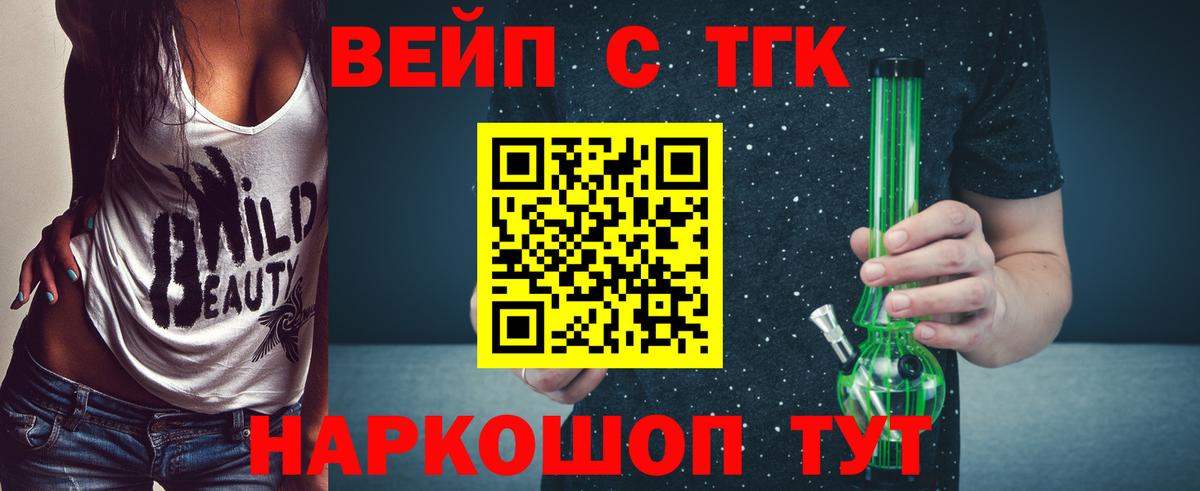 Дистиллят ТГК Wax  Вход с VPN  Зеленогорск 